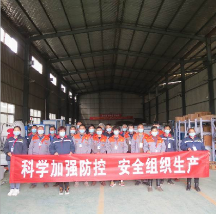 科學(xué)加強(qiáng)防控。安全組織生產(chǎn)   洛陽(yáng)力宇窯爐有限公司在行動(dòng)